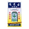 WOOD LOCK Balm by Wong To Yick