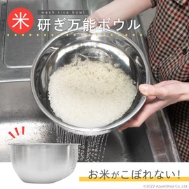 AngeliqueShop All-Purpose Rice Sharpener Bowl, Cooking and Pastry Tools, Stainless Steel, Colander