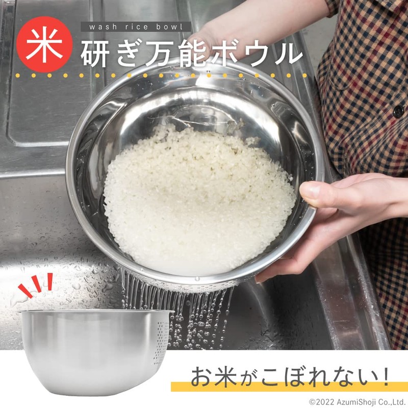 AngeliqueShop All-Purpose Rice Sharpener Bowl, Cooking and Pastry Tools, Stainless
