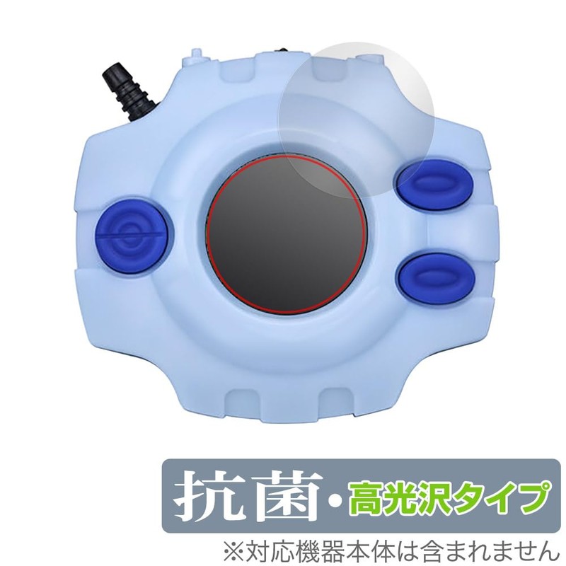 Miyabix Digimon Adventure Digivice -25th Color EVOLUTION- Compatible Protective Film,