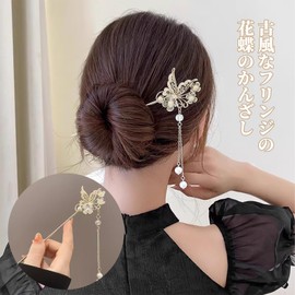 Doyime Kanzashi Hair Ornament, Hair Accessory, Kimono Accessory, Butterfly, Stylish, Classic, Everyday Use, Japanese Clothing, Yukata, Chinese Style, For Coming of Age Ceremonies, Weddings, Graduation Ceremonies, Women's Gift