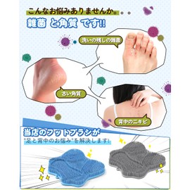 Komriland Foot Odor Eliminating Foot Odor & 3D Foot Wash Mat, Foot Brush, Foot Brush Partition, Exfoliating Bathroom, Bath, Suction Cup Included, Hook Mounting Hole Included (Blue)