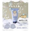 DROAS Clay Clear Wash (Rilakkuma Collaboration) Citrus Lilac Scent