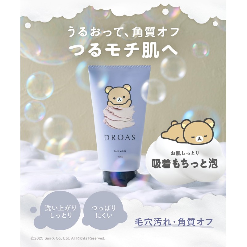 DROAS Clay Clear Wash (Rilakkuma Collaboration) Citrus Lilac Scent