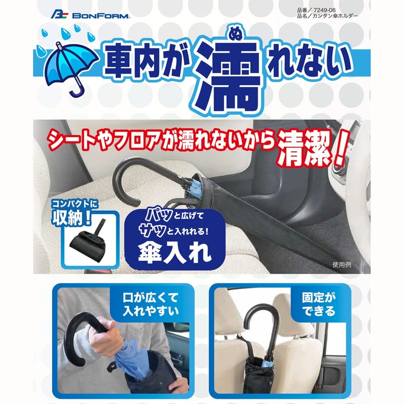 Bonform Umbrella Holder, Easy Umbrella Holder, Waterproof, 28.7 x 7.1