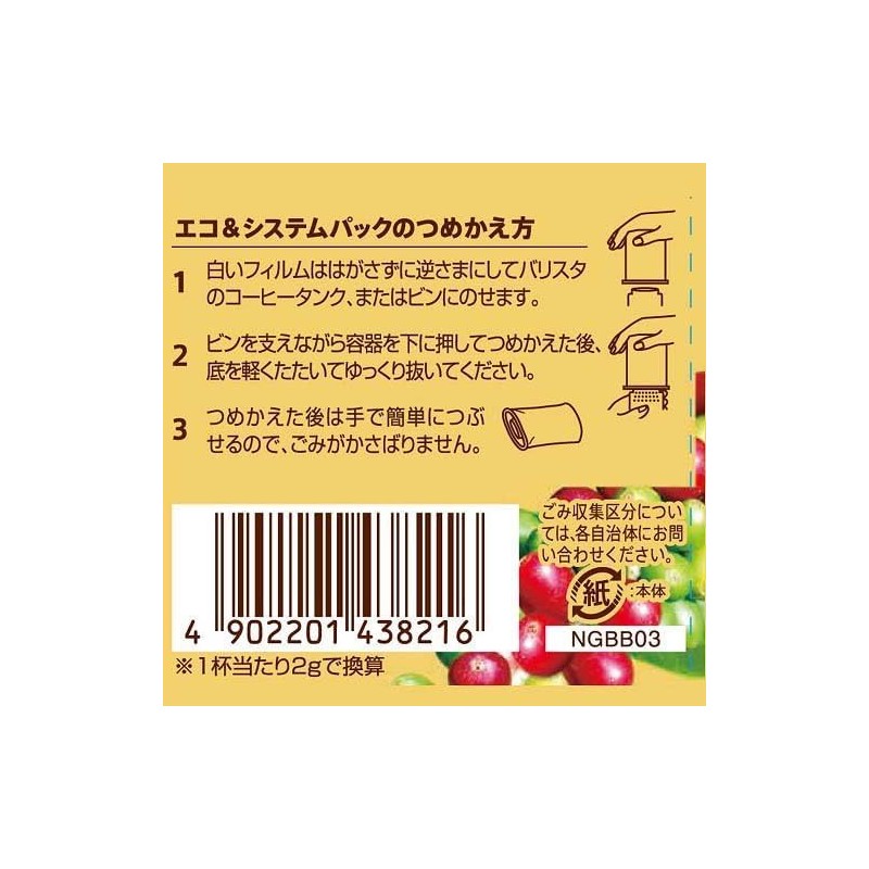 Nescafe Gold Blend Eco & System Pack, 3.3 oz (95