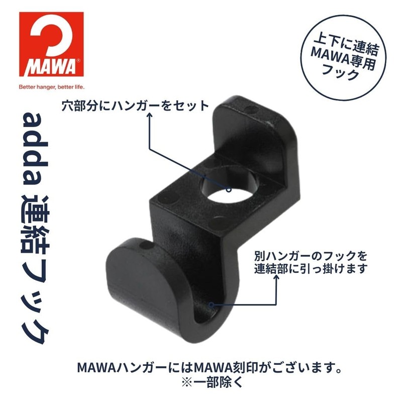 Mawa German Non Slip Hanger Connecting Hooks (Connectors) adda 18