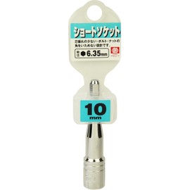 SK11 Short Socket for Electric Dollars B, 0.4 inches (10 mm)