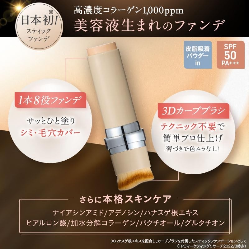 KAMIKA Silky Stick Foundation [Brush Included, Bear Hide Base, Sunscreen,