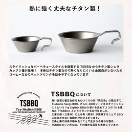 TSBBQ Pure Titanium Shera Cup (Made in Tsubamesanjo) (Tanigui Shera Cup 100 TSBBQ-027), Titanium Shera Cup with No Edge Roll, Smooth Mouth, Good Drainage and No Metallic Odor