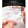 ROMER MIYUNANA Natural Water Nail, Water Based Natural Nail, Peel