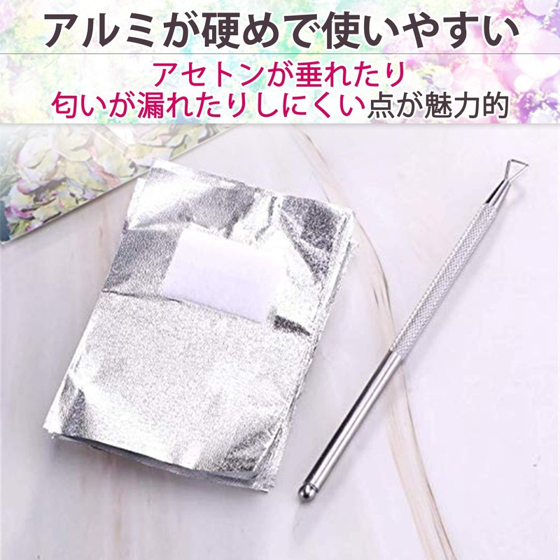 Nullie Gel Nail Off, Cotton, Aluminum Foil, Self Nails, No