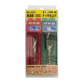 スターエム 58S-S3510 皿取錐&埋木錐セット 3.5×10×10