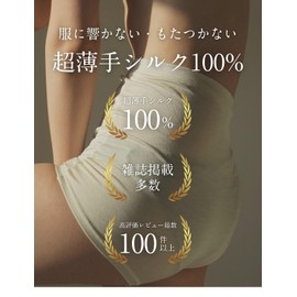 Ray, 100% Silk Warmer, Stomach Wrap, Thin, Women's, Belly Wrap, Pants Type, Cold Protection, Warm, Pregnant, Pregnant, Air Conditioning, Summer, Made in Japan, Black, Beige, 3 Sizes Available, beige