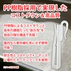Unitec Paloma Curtain Hooks, Made in Japan, 3.0 inches (75