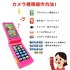 Chat! Smartphone & Camera Phone Set, Toy, Smartphone, Camera Phone,