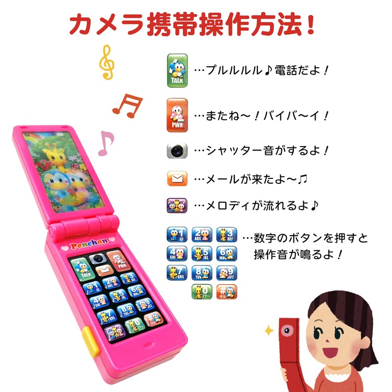 Chat! Smartphone & Camera Phone Set, Toy, Smartphone, Camera Phone,