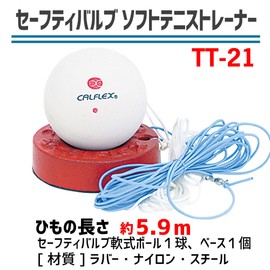 Sakura Trade Calflex TT-21 Tennis Training Soft Tennis