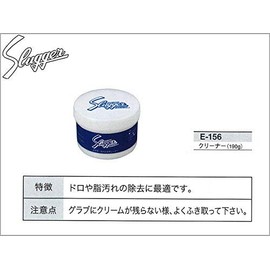 久保田スラッガー グラブ・スパイククリーナー E-156 ★nyot