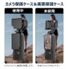DJI Osmo Pocket 3 Light Shielding Cover, Set of 3,