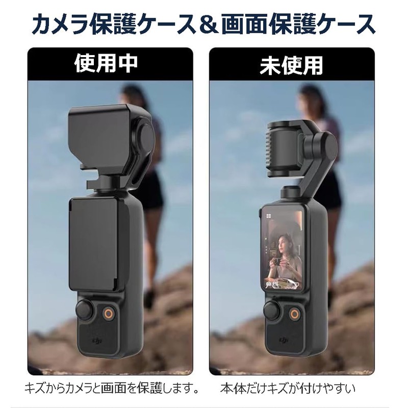 DJI Osmo Pocket 3 Light Shielding Cover, Set of 3,
