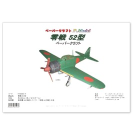 Paper Craft Zero Type 52
