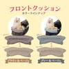Gex GEX Front Cushion, Gray & Beige, Doggy Cart, Osoto
