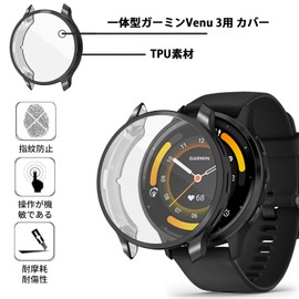 TOORQR For GARMIN Venu 3 Case, Compatible with Garmin Venu 3 Watch Case, One-Piece, Shockproof, TPU Material, Ultra Thin, Scratch-Resistant, Full Protection, Anti-Fingerprint, Shatterproof, High