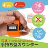 TikTrunk Handheld Counter 4 Digit Analog Number Counter Counter Lightweight