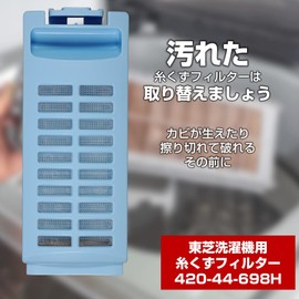 Asahi Electric Elpa Toshiba Washing Machine Lint Filter 420-44-698H