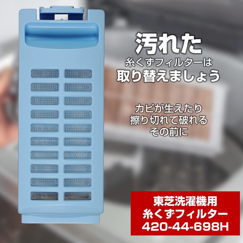 Asahi Electric Elpa Toshiba Washing Machine Lint Filter 420-44-698H