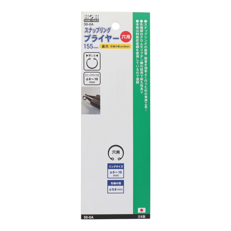 三共コーポレーション H&H スナップリングプライヤー 穴用(直爪) 155mm 50-0A