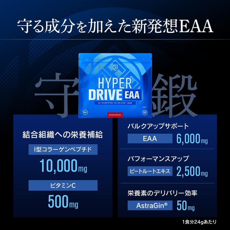 HALEO 必須アミノ酸 ハイパードライブEAA コラーゲンペプチド ビートルート 配合 ブラッドオレンジ味 600g