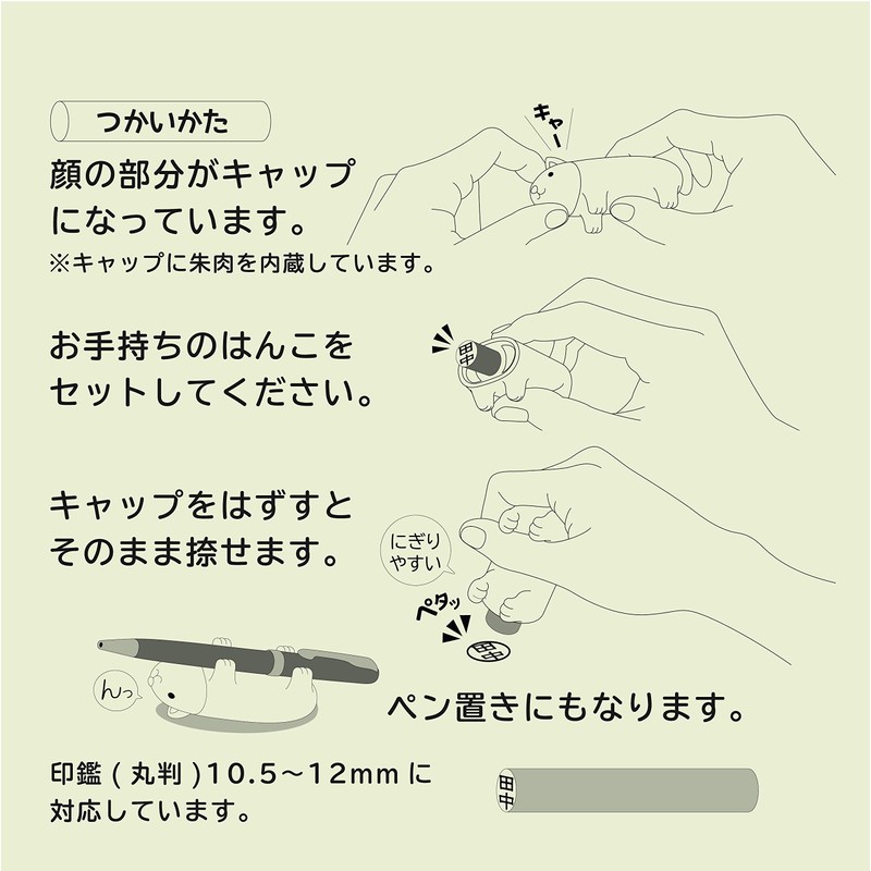 Sanby Hanko Case, Papetta, Rarebaku PPTA-MB