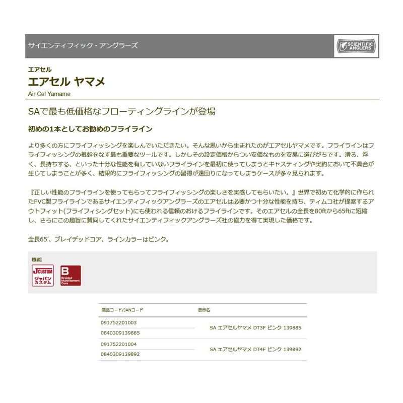 TIEMCO SA Aircel Yamame DT4F Pink 139892