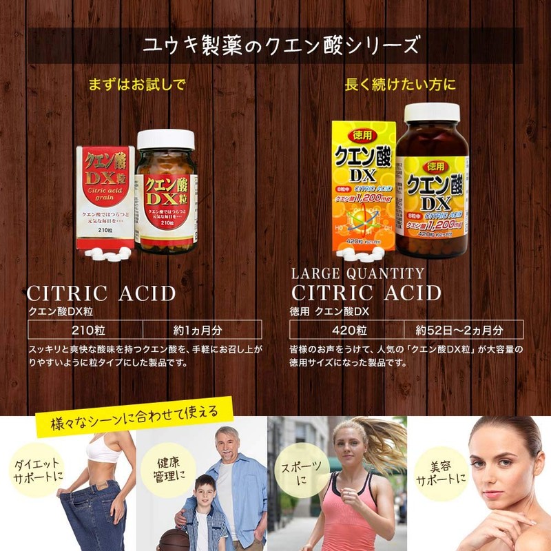 ユウキ製薬 徳用 クエン酸 DX 52-60日分 420粒 食用 サプリ 錠剤