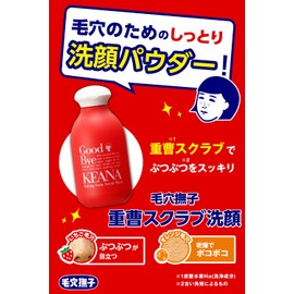 Ishizawa Keana Baking Faace Wash 100 g