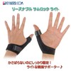 Thumb Supporter, Mother Finger CM Joint, Tendon Sheath, For Disruption