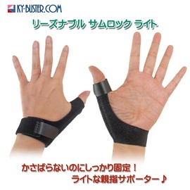 Thumb Supporter, Mother Finger CM Joint, Tendon Sheath, For Disruption of MP Joints, For Children, Aluminum Stay Included, Reasonable Thumblock Light (S Size (Children, For Women With Small Hands))