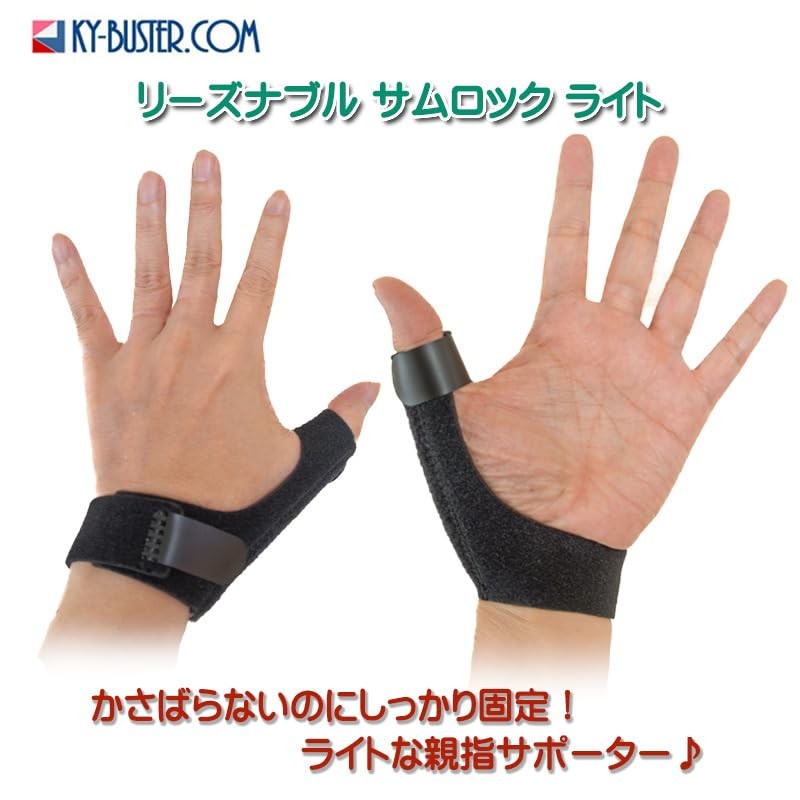 Thumb Supporter, Mother Finger CM Joint, Tendon Sheath, For Disruption