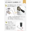 Camping Moon SOTO Regulator Stove ST-310 ST-340 Dedicated Knob Replacement