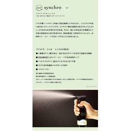 アマトラ QUO クゥオ シンクロ 150ml