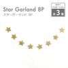 kokoni (Birthday Christmas) Star Garland, Gold/Silver, String Approx. 3.3 ft