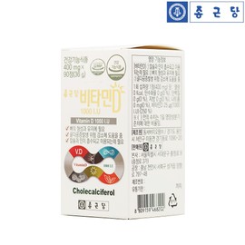 Chong Kun Dang Vitamin D3 1000IU nutritional supplement for 3 months Sunshine Vitamin D pregnant women and children product / 종근당 비타민D3 1000IU 영양제 3개월분 햇빛 비타민디 임산부 어린이 제품