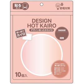 Design Warm Cairo Pack of 10 (Paste (Sunrise))