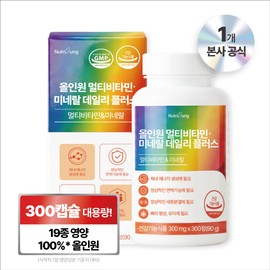 NutriJung All-in-One Multivitamin Mineral Daily Plus, 300 Tablets, 1 Pack