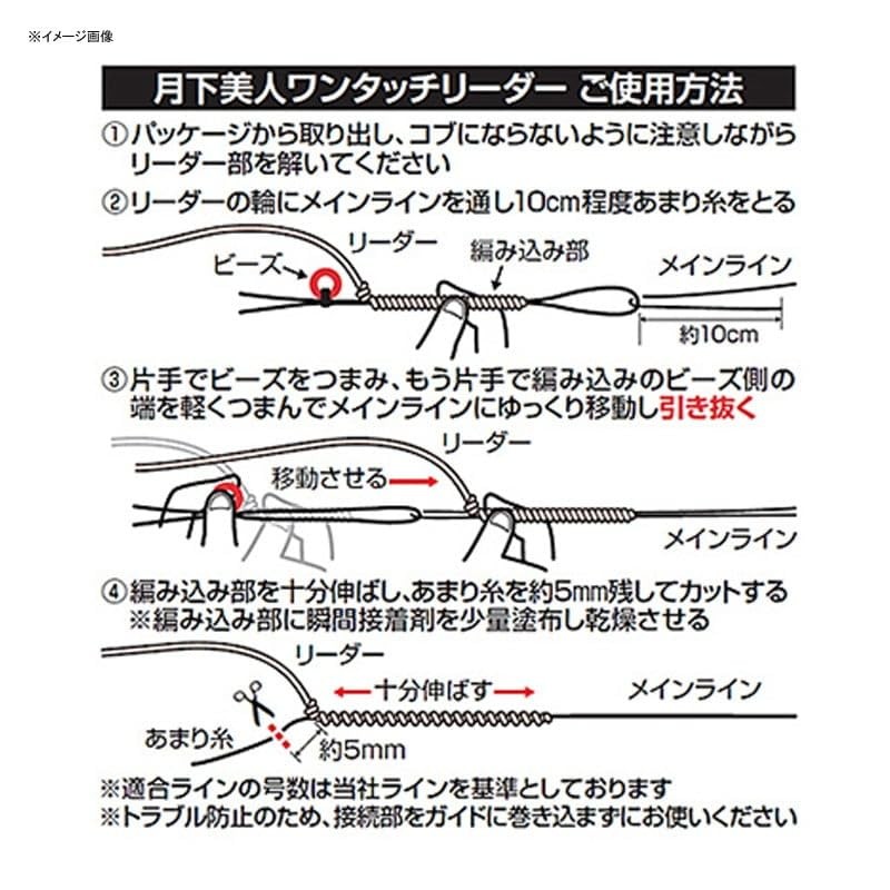 Daiwa Fluoro Leader Tsukigami One-Touch Leader, Extra Large, No. 0.5,