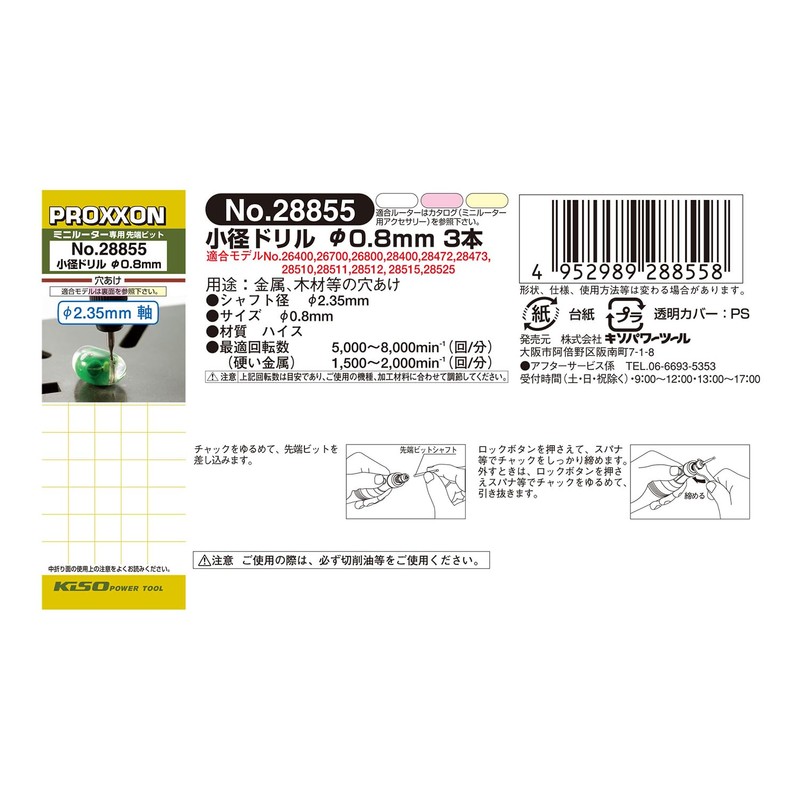 PROXXON No. 28855 Small Drills 3 Drills [Drill Diameter 0.03