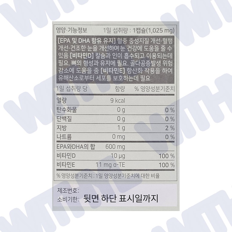 Dr.Lin Supercritical Altige Omega 3 1025mg x 30 capsules x