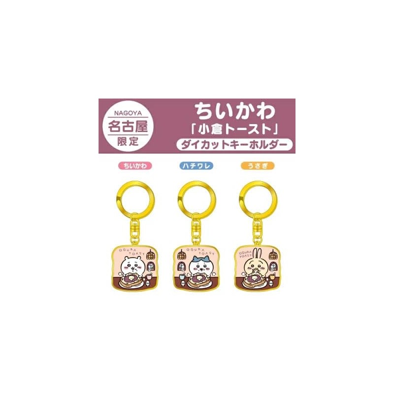 [API] Chiikawa Local Limited Die Cut Key Chain, Nagoya Limited